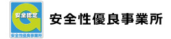 Gマーク_安全性優良事業所