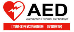 aed_logo