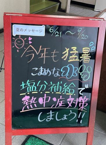 夏のメッセージ　確定