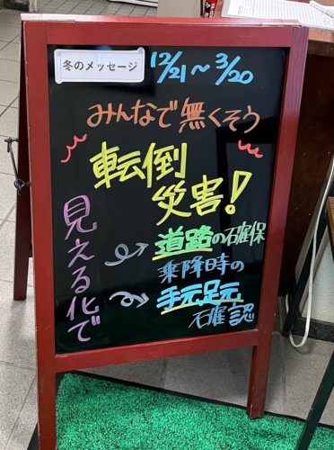 冬のメッセージ　確定